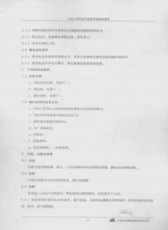 寧波天安集團股份與GZDT系列直流電源柜及建筑電力系統(tǒng)簡介