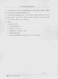 寧波天安集團GZDT系列直流電源柜安裝使用及建筑物電力系統(tǒng)概述