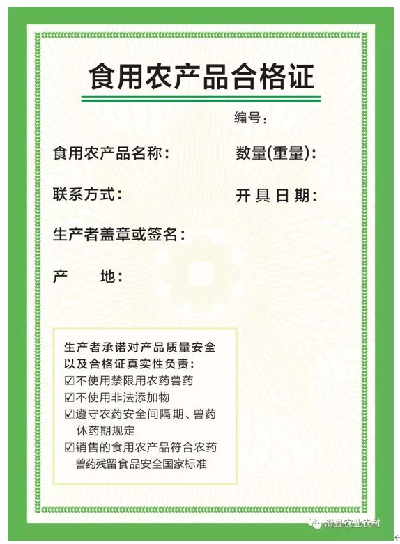 淮陽區試行食用農產品合格證制度，為“舌尖上的安全”加碼