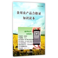 輕紡食品與食用農產品 產業鏈的融合與消費升級